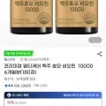 멀티케어 맥주 효모 비오틴 10000 6개월분 (13,900원/무료)