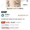 허긴 프레쉬 키즈 샴푸 500ml (10,910/무배)