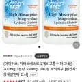 아이허브 닥터스베스트 2개X 고흡수 마그네슘 200mg 240정 (41,520원/무료2
