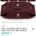 앙블랑 초고평량 물티슈 80gsm 버건디 캡형 20팩 (23,900원/무료)
