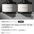 차량용 방향제 디퓨저 200ml 2개 (5,900원/무료)1