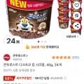 콘푸로스트 다크초코 컵 시리얼 40g 24개(14,280원/무료)4