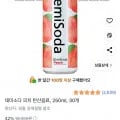 데미소다 피치 탄산음료 250ml 30개 (10,270원/무료)2