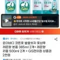 온더바디 코튼풋 발을씻자 풋샴푸 레몬향 본품 385ml 2개+ 레몬향 리필 500ml 2개 + GS편의점 상품권 2천원 (18,900원/무배)2