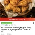 마니커 케이준치킨텐더 1kg+1kg 외 가슴속살텐더치킨 1kg+1kg 골라담기 / 국내산 안심 (19,430원 / 무료)2