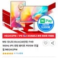 MSI MD2412PW IPS 100 아이에르고 피벗 화이트 무결점  (149,000원/무배)