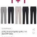 25 S/S 터널밴딩 슬랙스 1+1 (35,640원/무료)