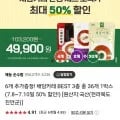 채담카레 BEST 3종 총 36개 1박스 (49,900원/무료)