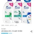 헤드앤숄더 샴푸 850ml 3개+미니샴푸 1개 증정 (21,843원/무료)1