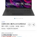 ] LG 2025 그램 노트북 16Z90TS-GS5HK (1,494,350원/무료)26
