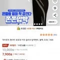 종아리 보호대 카프 슬리브 압박밴드 (7,900원/무료)