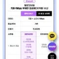 월7GB+1mbps+사은품 (15,930원/무료)6