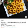 통살 오징어링 1kg (15,800원/무료)1