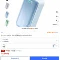 앤커(Anker) 533 파워코어 30W 보조배터리 10000mAh C타입 (34,990/무료)21
