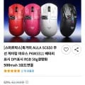 독거미 AULA SC650 무선 게이밍 마우스 (12,900원/10,600원)6