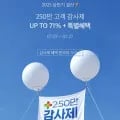 네이처스웨이 멀티비타민 480일분 (49,600원/무료)