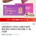 근육통 완화 사임당자석패치 1+1 총120매 (9,530원/무배)2