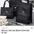 도시락용 보냉백 (5,850원/무배)