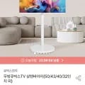 이동식TV+거치대세트 32인치 (195,795원/20,000원)3