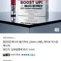 정관장 에너지 활기력샷 20m 8병 (12,900원/무료)1
