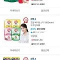프릴 베이킹소다 1000mlx4개 주방세제 (9,954원/무배)1