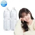 제주 삼다수 2L, 500ml, 330ml (다양/무료)1