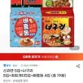 신라면 5입+너구리 5입+짜파게티5입+배홍동 4입 (총 19봉) (13,500원/무료)6