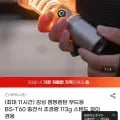 감성 캠핑랜턴 무드등 BS-T60 (15,870원/무배)2