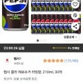 펩시 콜라 제로슈거 라임향, 210ml, 30개(와우할인가 12,300원/무료)