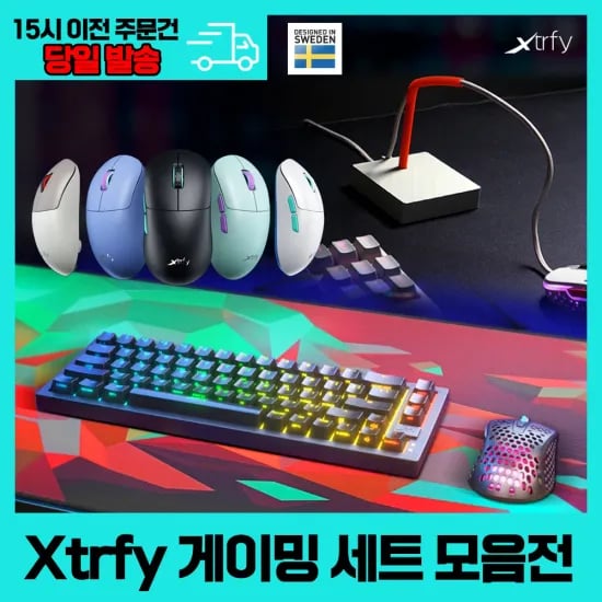 초경량 게이밍마우스 xtrfy m8 ( 38.369/국내배송 무배)1
