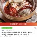 ]야심찬 함흥냉면10인분+비빔장500g(9,990원/무료)49