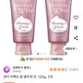 센카 퍼펙트 휩 콜라겐 인 2개 (9,390원/무배)5