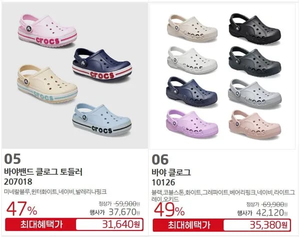 크록스 바야 클로그 10126 (35,380원/무료)2