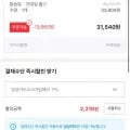 국내산 포기김치 10kg(31,540원/무배)3