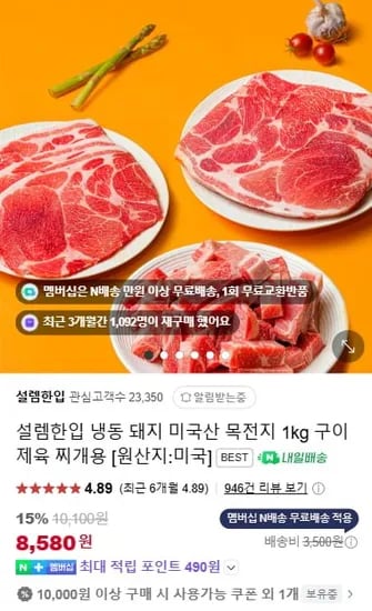 목전지 1kg (8,580/무료)8