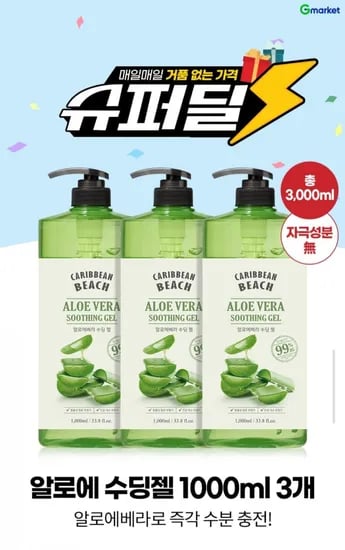 대용량 알로에 수딩젤 1000ml 3개 (13,830원/무료)