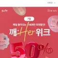 디어스킨 에어쿨링 중형 16p 4팩+1팩 (15,900원/무료)