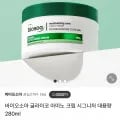 바이오소아 아미노 크림 / 바디워시 / 바디로션 2개 선택 (6,900원/무료)