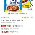 오뚜기 상쾌환 마라탕 2개 (4,400/무료)1
