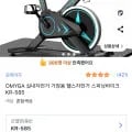 ] 가정용 실내자전거 (70,900원/무배)53