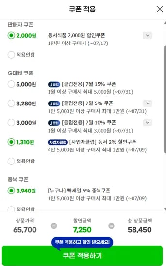 동서 맥심 모카골드 커피믹스 400T (58,450원/무료)10