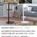 삼성 M5 스마트TV 화이트 + 스탠드거치대 (325,010원/무료)1