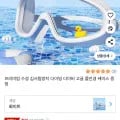 프리미엄 수경 김서림방지 다이빙 다이버 고글 물안경 케이스 증정 블랙/화이트 1개 (와우 8,900원/무료)