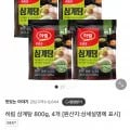 하림 삼계탕 800g 4개(36,040원/무배)1