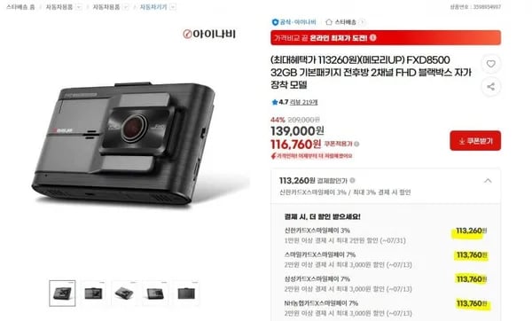 (메모리UP) FXD8500 32GB 기본패키지 전후방 2채널 FHD 블랙박스 자가장착 모델 (139,000원/무배)