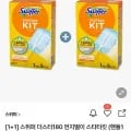 스위퍼 더스터180 먼지떨이 스타터킷(9,900/무료)4