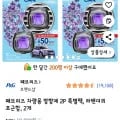 페브리즈 차량용 방향제 2P 특별팩, 라벤더의 포근함, 2개 (총4개),9480원, 무료배송)