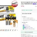 에너자이저 패밀리팩 건전지 AA 24입+AAA 24입+차량용방향제 (18,220원/무료)