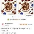 마켓오네이처 오 그래놀라 팝 초코아몬드 시리얼, 370g, 2개 5900원