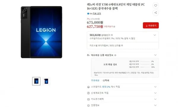 레노버 리전 Y700 4세대 8.8인치 태블릿 16+512G 중국내수용 (583,810원/무료)1